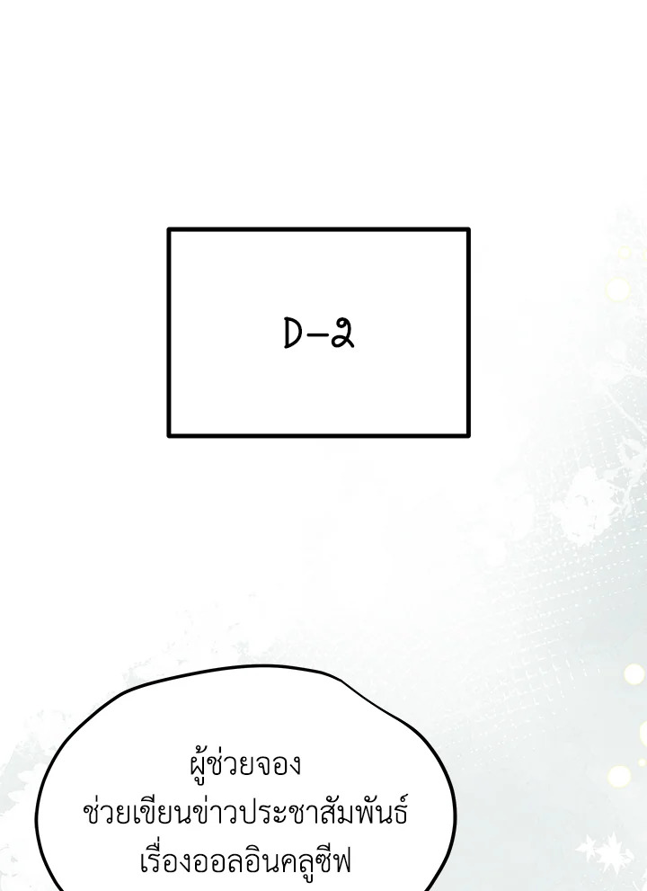 ฮีลใจในวันอาทิตย์ | Sunday's Solace ตอนที่ 43 - รูปที่ 2