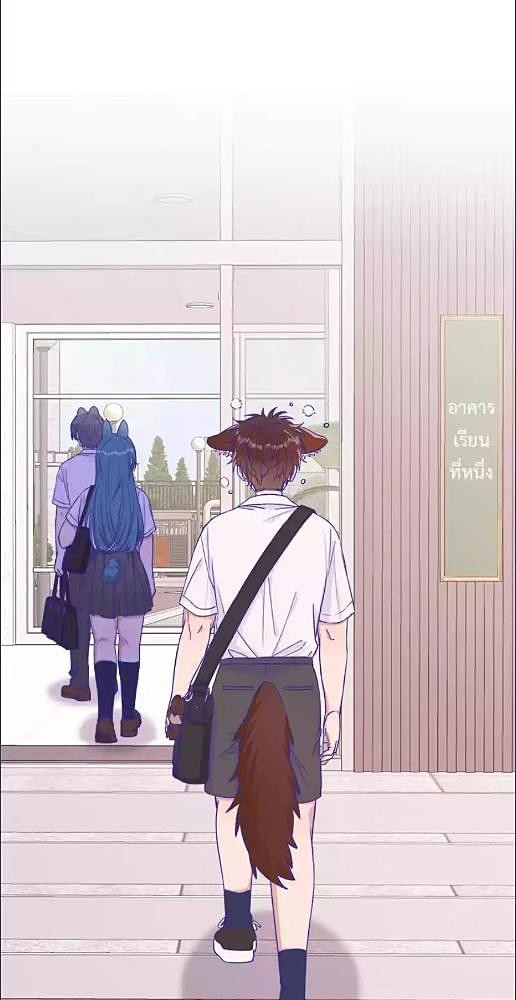 เจ้าหมาขี้โกหกระวังถูกกิน | Lying Puppies Get Eaten ตอนที่ 59 - รูปที่ 2