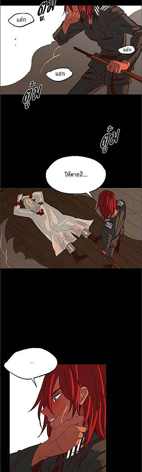 สายจูงแห่งพันธนาการ | On a Leash ตอนที่ 16 - รูปที่ 2