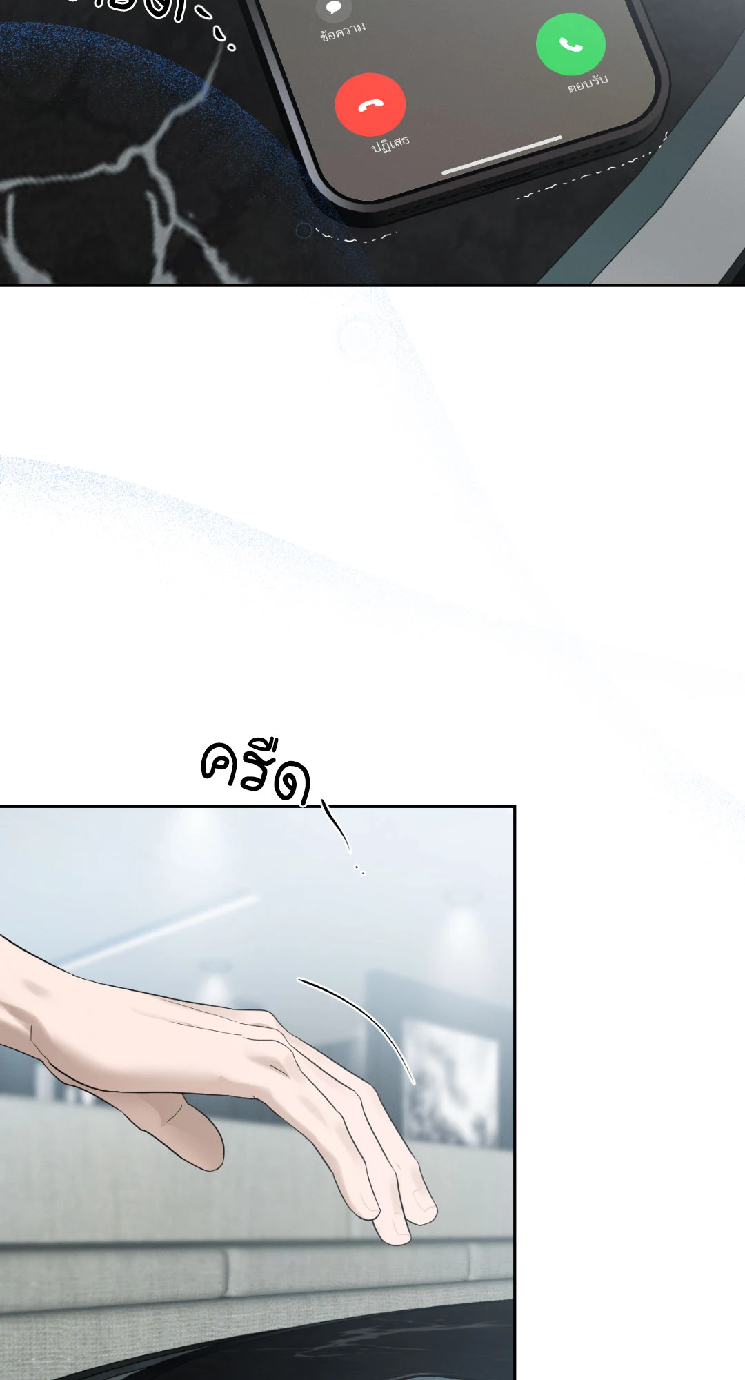 อุณหภูมิผิวแห่งรัก | Skin Temperature ตอนที่ 20 - รูปที่ 2