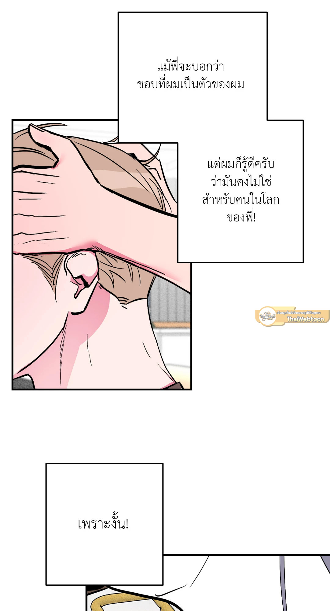 หน้า 70