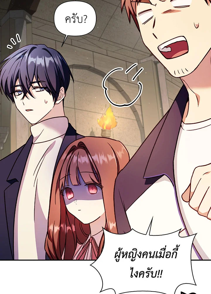 คู่มือการใช้งานของนักข้ามเวลา | Regressor Instructional Manual ตอนที่ 36 - รูปที่ 2