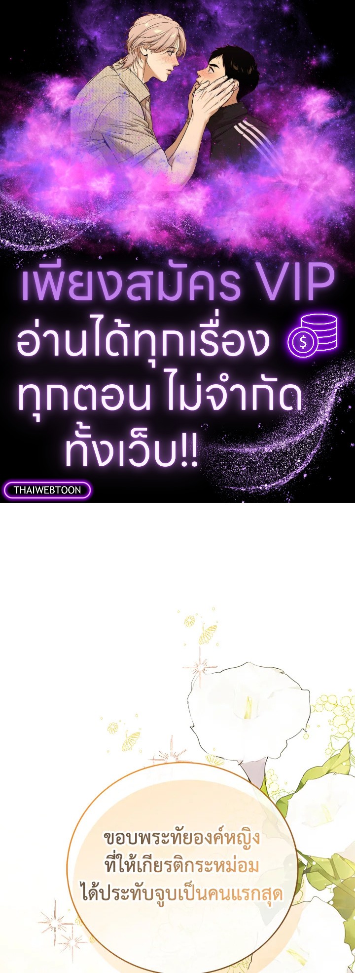 องค์หญิงน้อยผู้มองเห็นหน้าต่างสถานะ | The Status Window to the Soul ตอนที่ 228 - รูปที่ 1