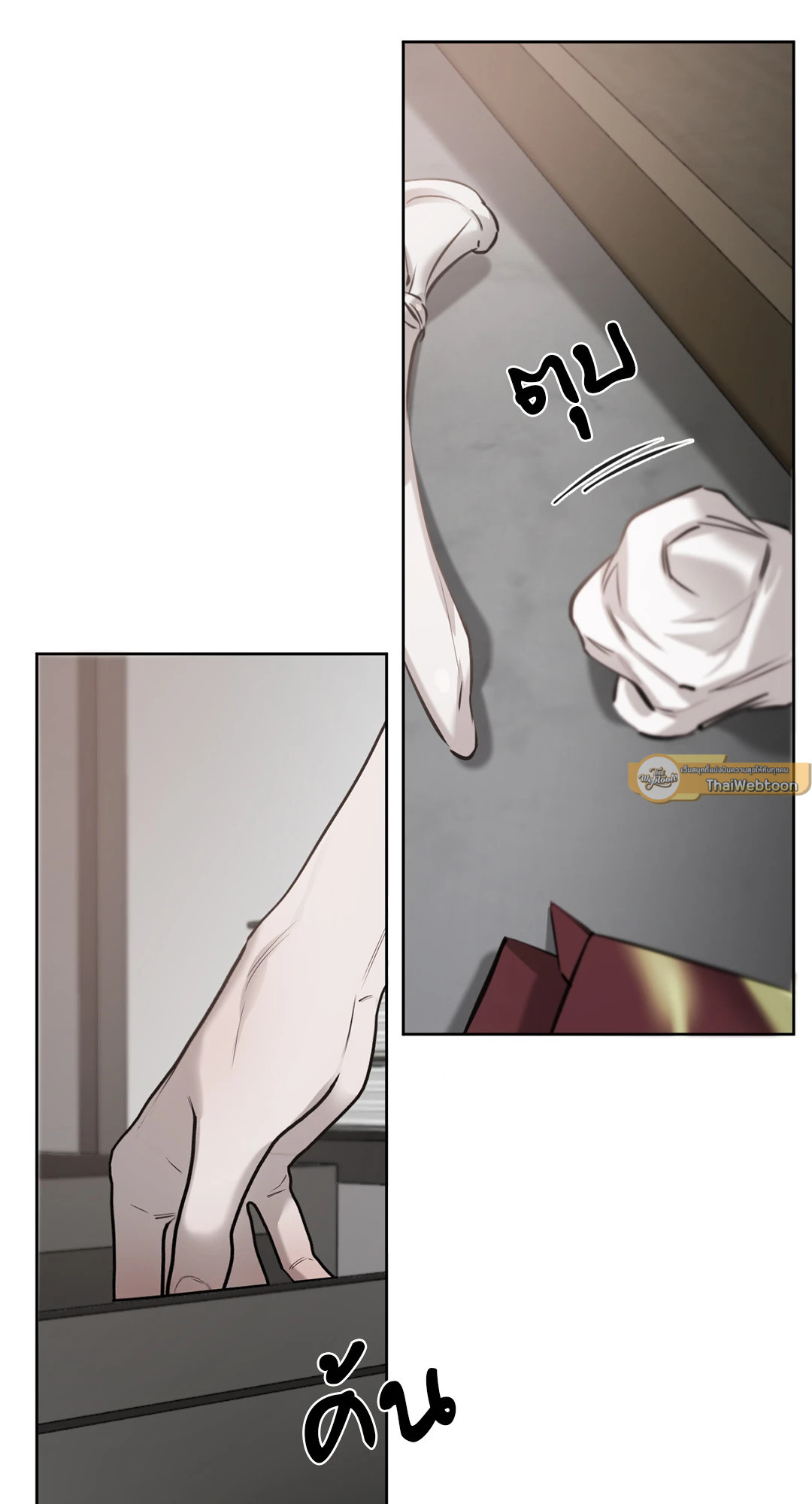 Between Fate and Fortune ตอนที่ 48 - รูปที่ 2