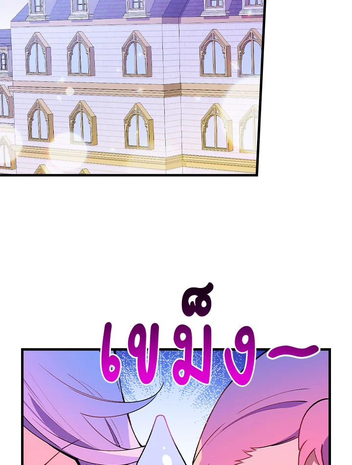 ท่วงทำนองแห่งกิ่งก้านอันโรยรา | Aria of the Withered Branch ตอนที่ 78 - รูปที่ 2