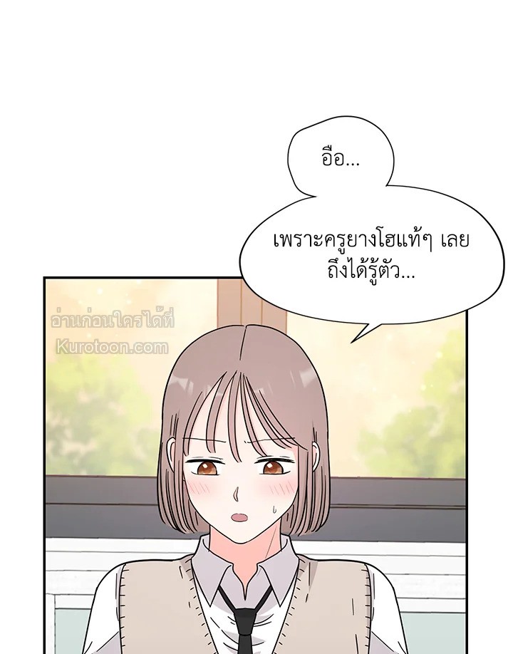 เงยหน้ามองดวงจันทร์ด้วยเถิด โบรา|Raise Your Head Look at the Moon ตอนที่ 33 - รูปที่ 2