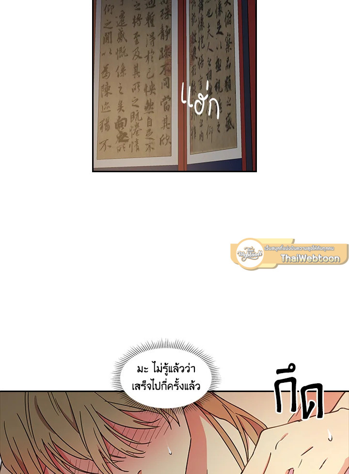 พันธะวิญญาณ | Two Souls (Gwendolyn) ตอนที่ 71.12 - รูปที่ 2