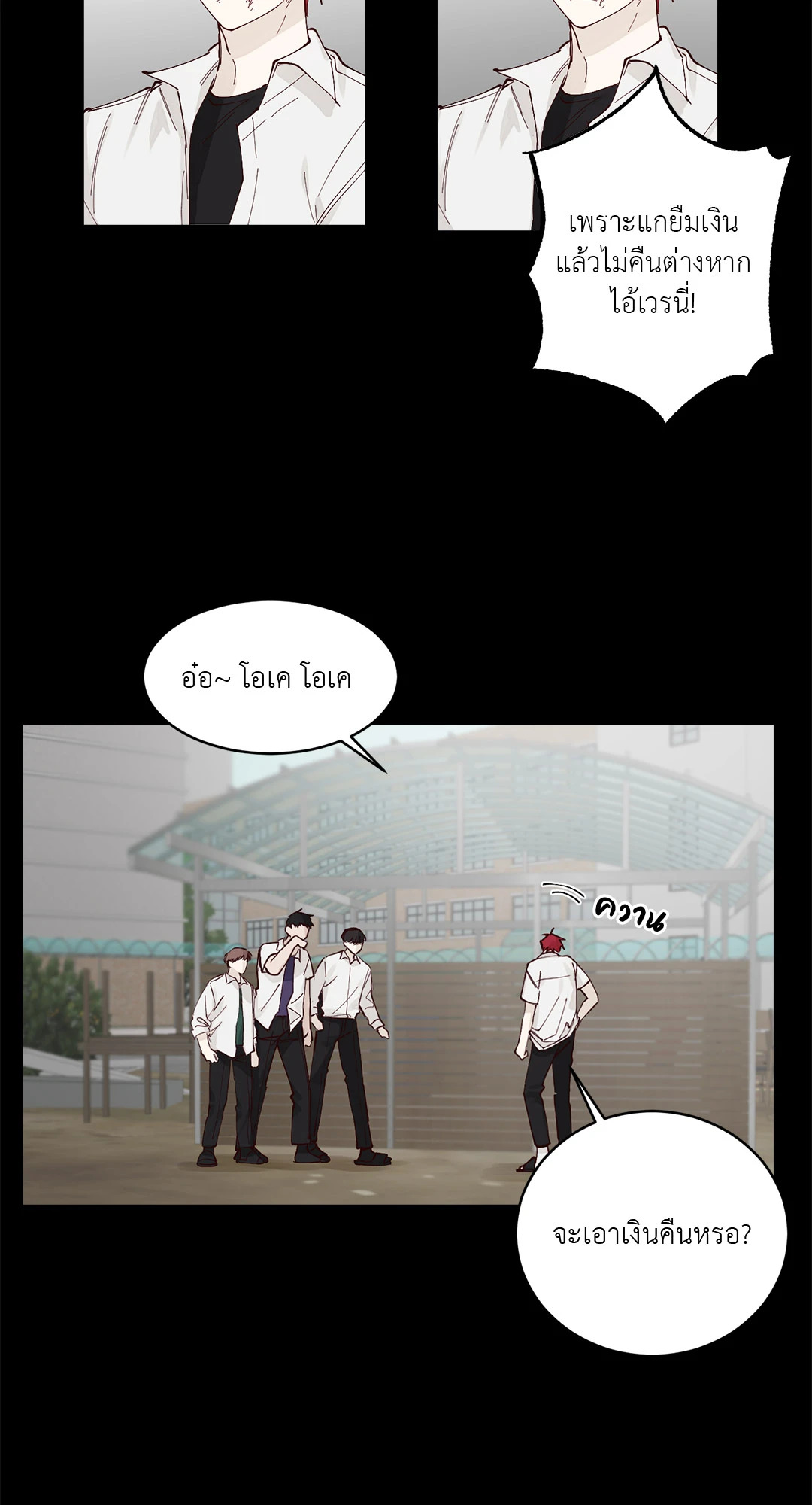 หน้า 6