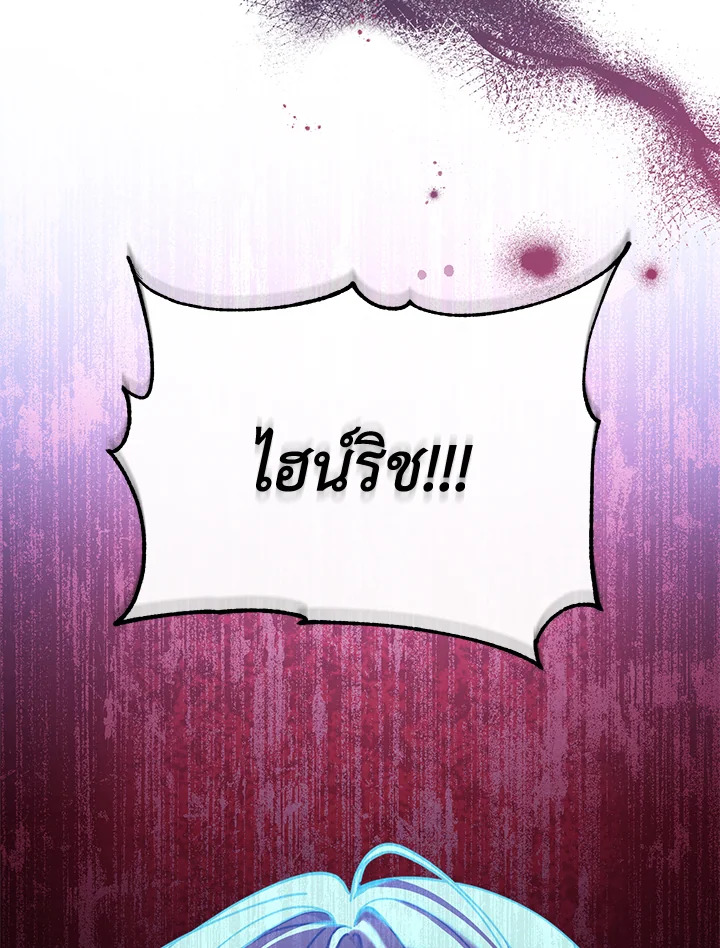 ฉันจะดูแลคุณพระเอกเองค่ะ ตอนที่ 56 - รูปที่ 2