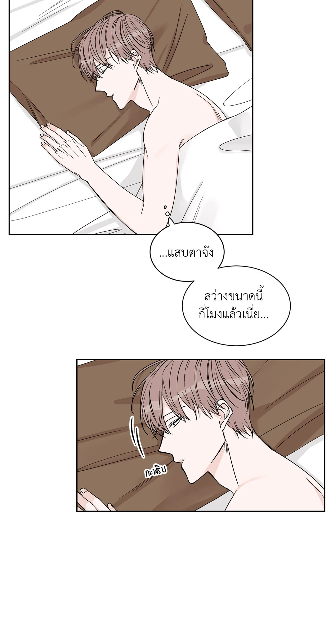 สุดปลายทางคือเธอ | Terminus ตอนที่ 7 - รูปที่ 2