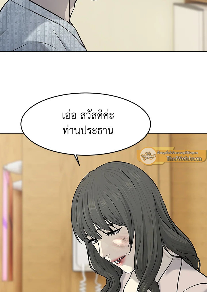 God of Blackfield ตอนที่ 204 - รูปที่ 2