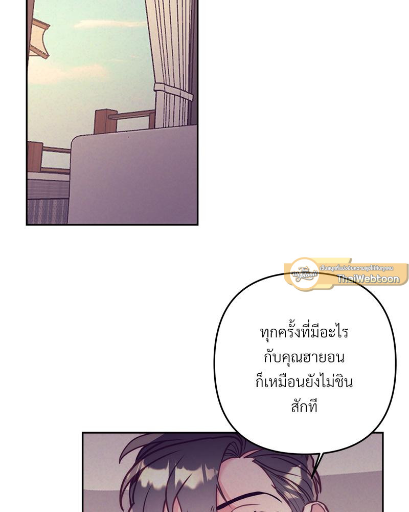 เรื่องรักๆ กับพ่อบ้าน | Housekeepers Love Affair ตอนที่ 60.19 - รูปที่ 2