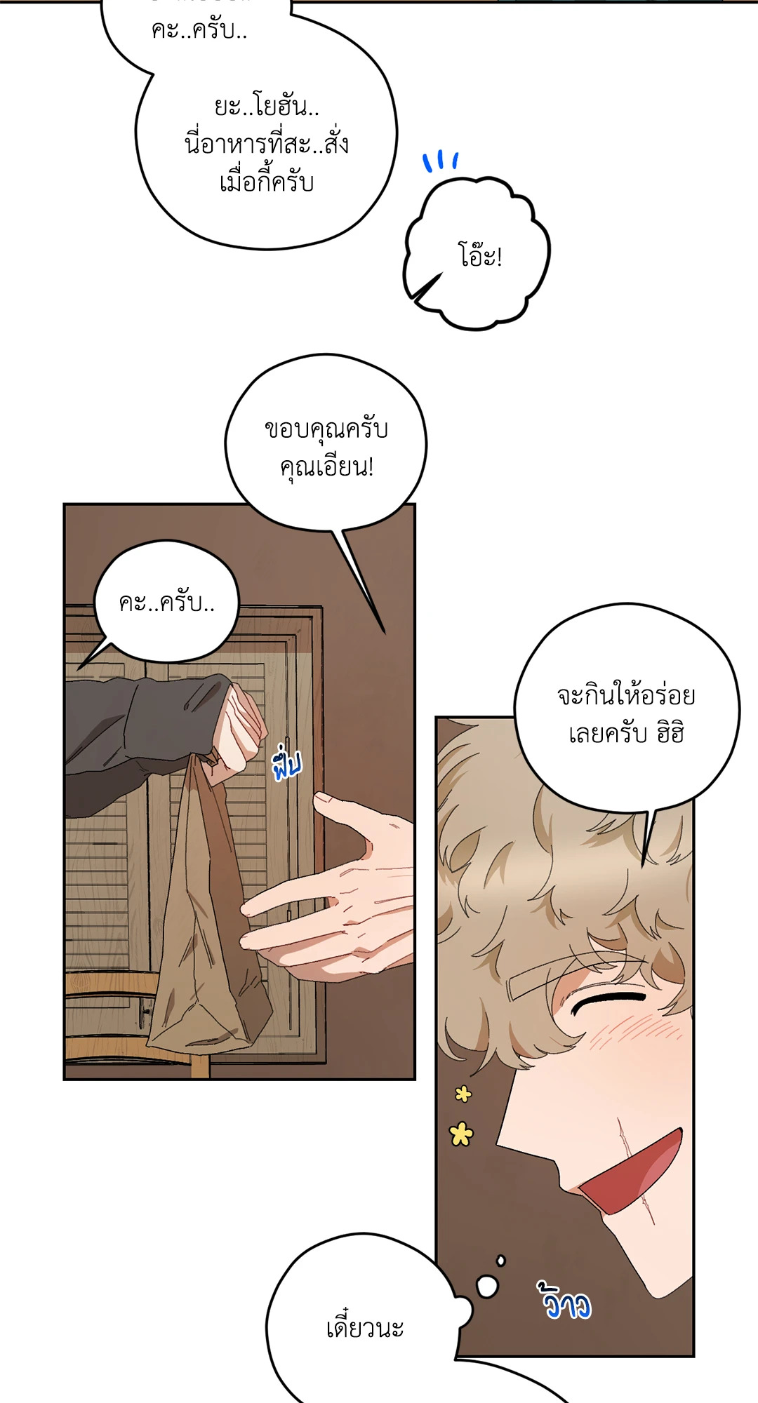 หน้า 21
