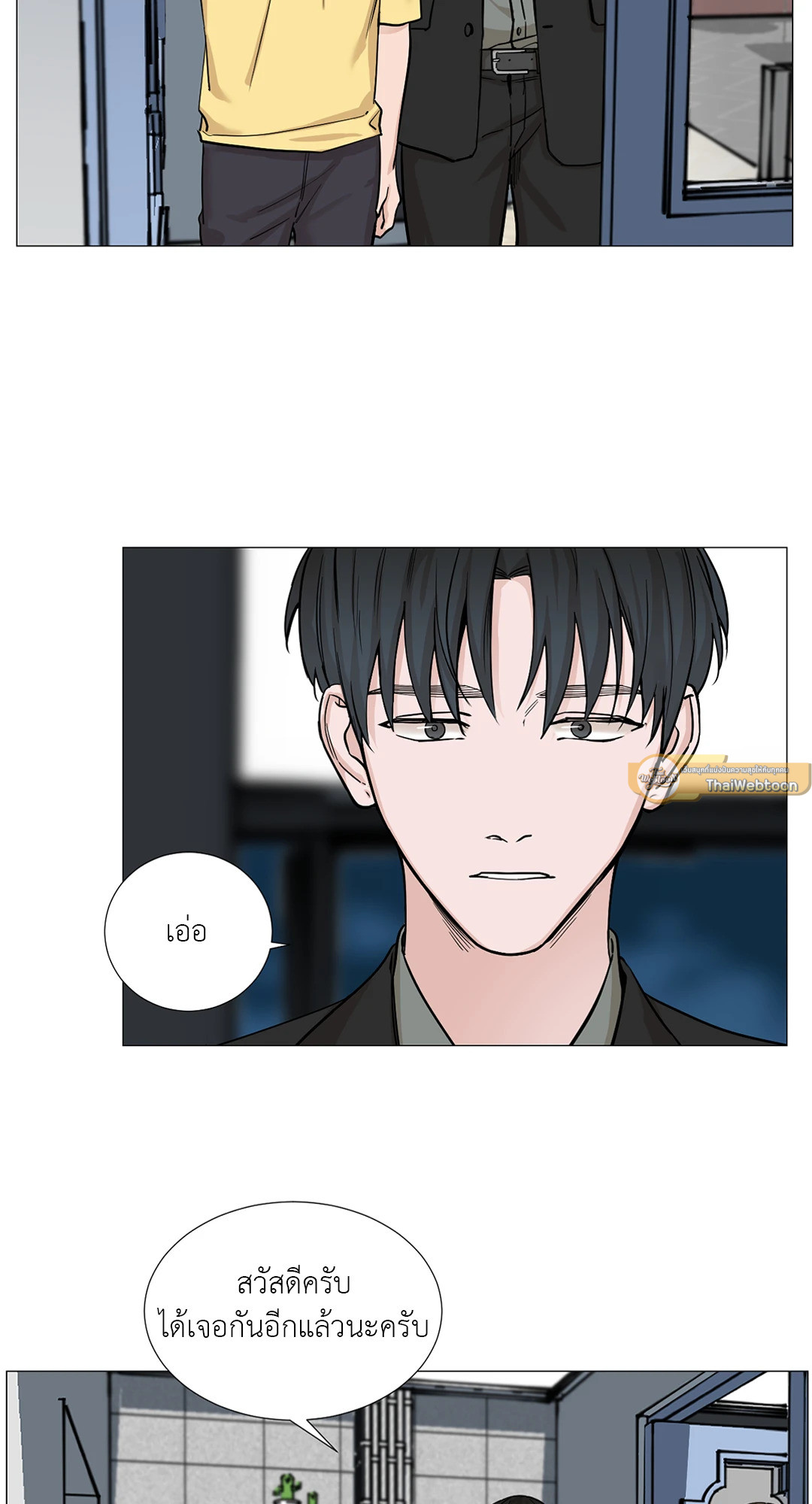 เลขาลีของผม | My Suha ตอนที่ 42 - รูปที่ 2