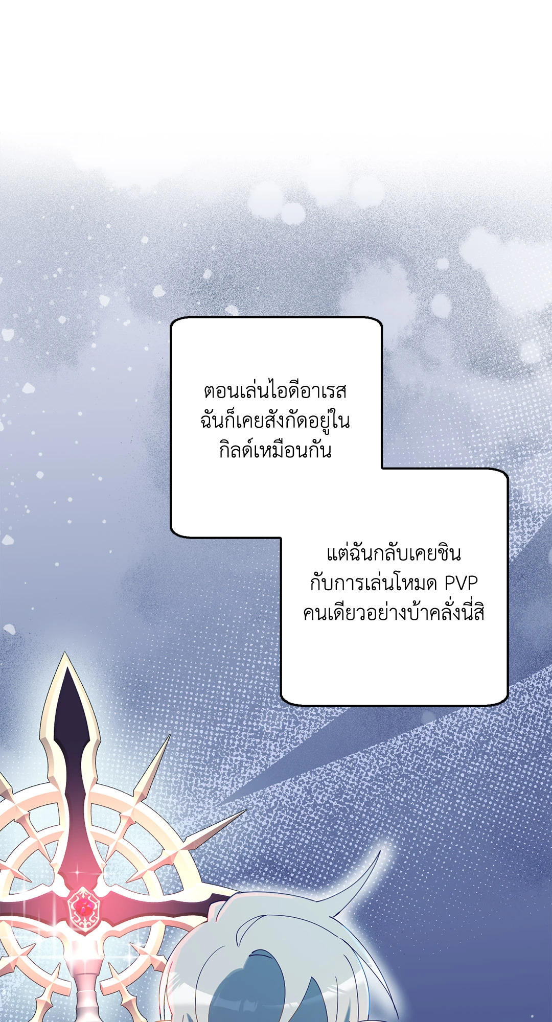 หน้า 77