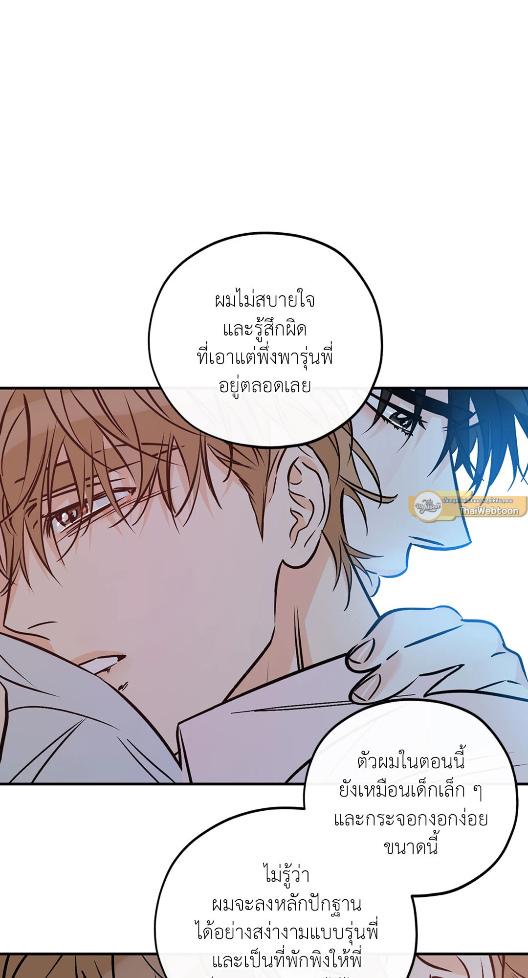 Lucky Paradise ตอนที่ 81.38 - รูปที่ 2