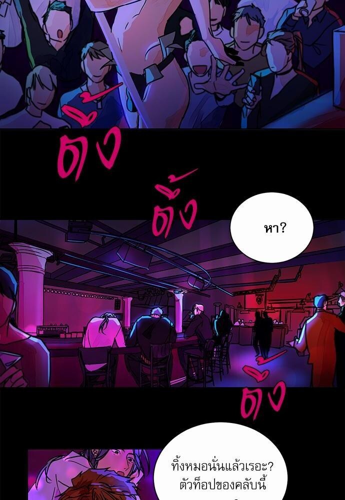 Love Me Doctor! ตอนที่ 2 - รูปที่ 2