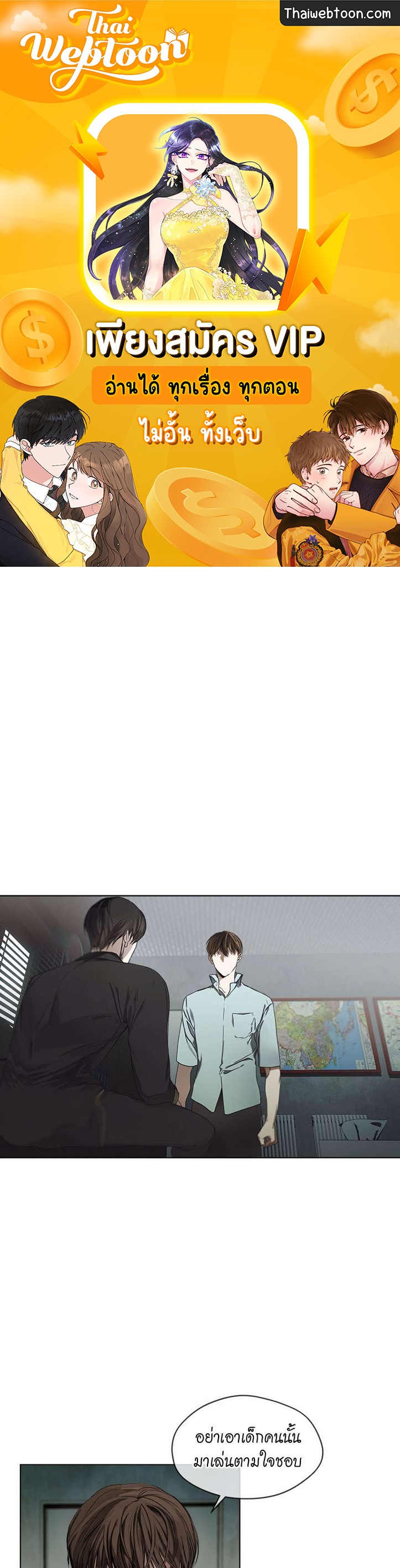 The Foul | โกงเกมรัก ตอนที่ 10 - รูปที่ 1