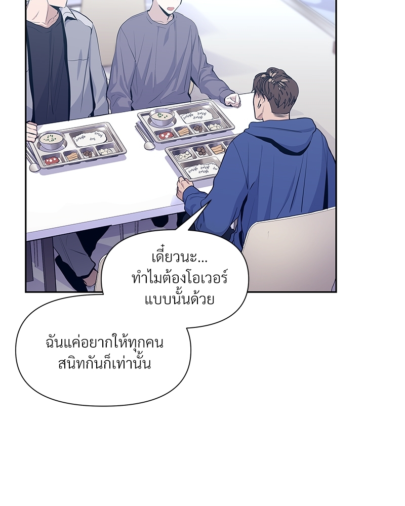 Syndrome ตอนที่ 17 - รูปที่ 2