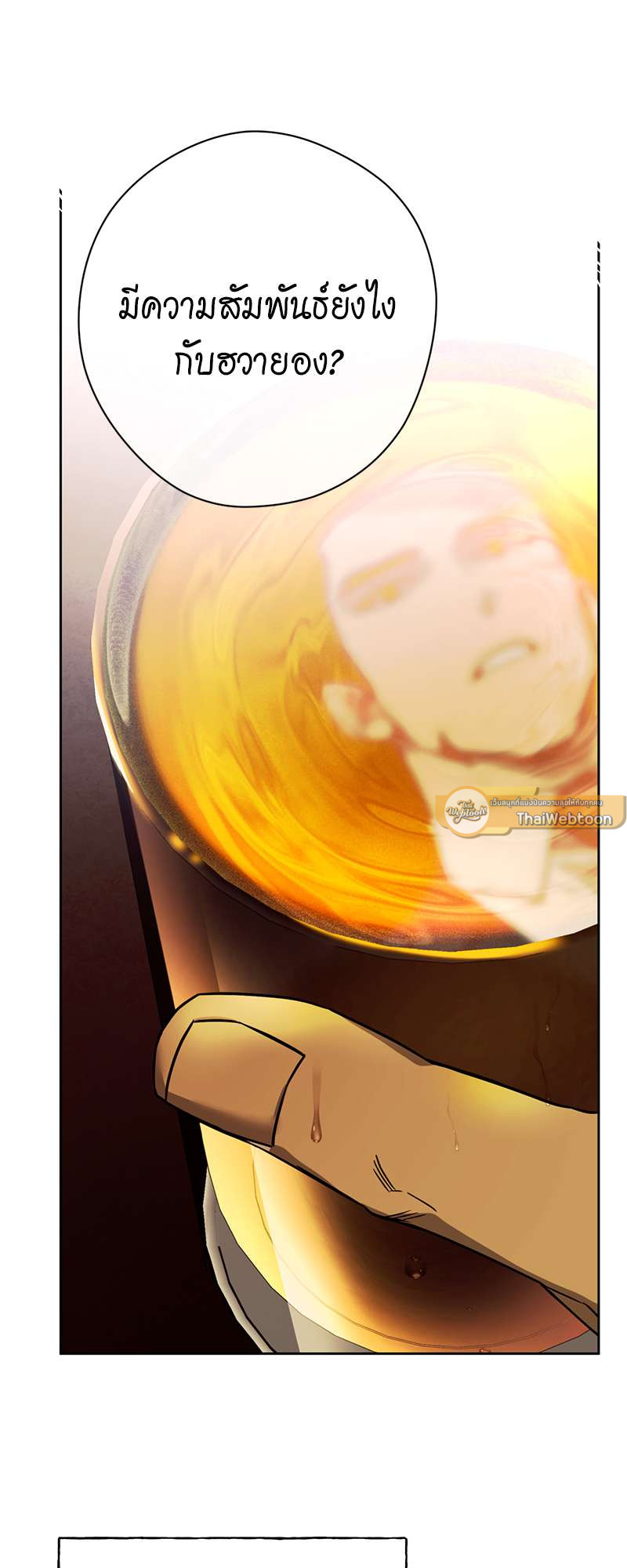 AnAn มาเป็นคู่ขากันไหม? ตอนที่ 42 - รูปที่ 2