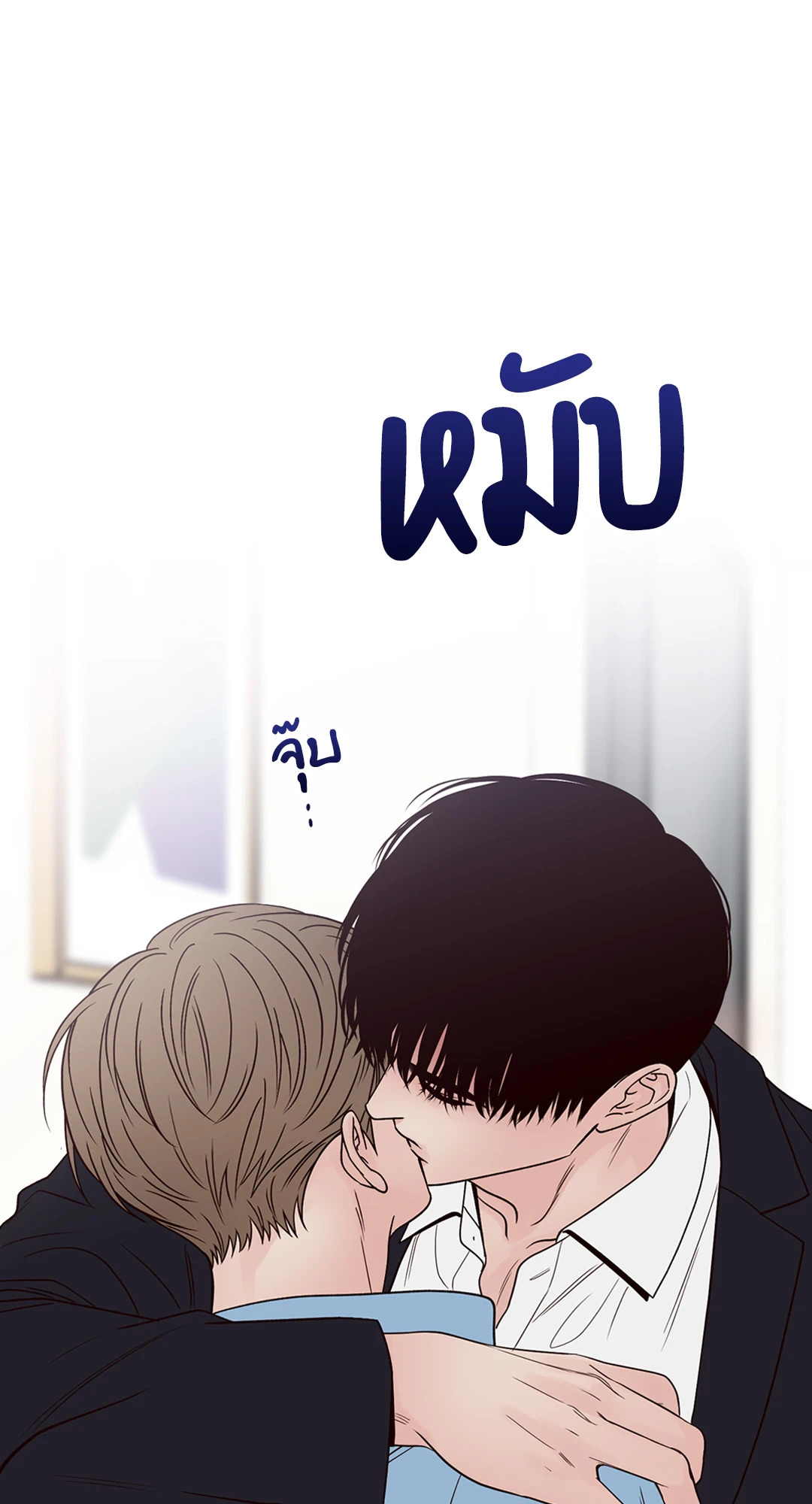 Bad Position ตอนที่ 48 - รูปที่ 2