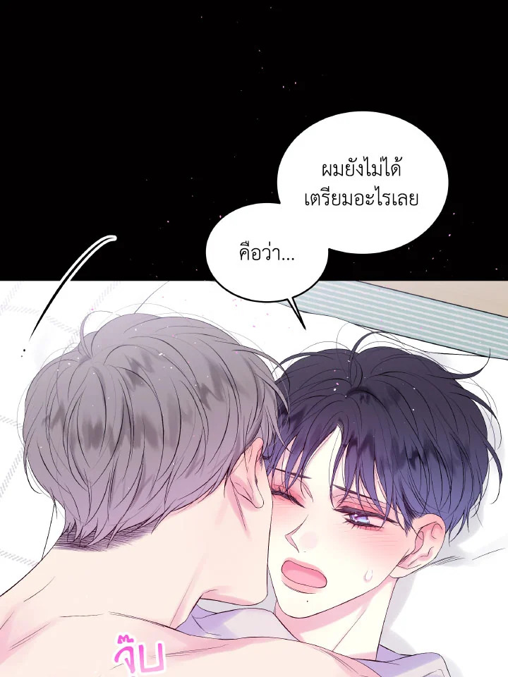 รุ่งสางที่สอง | The Second Dawn ตอนที่ 8 - รูปที่ 2