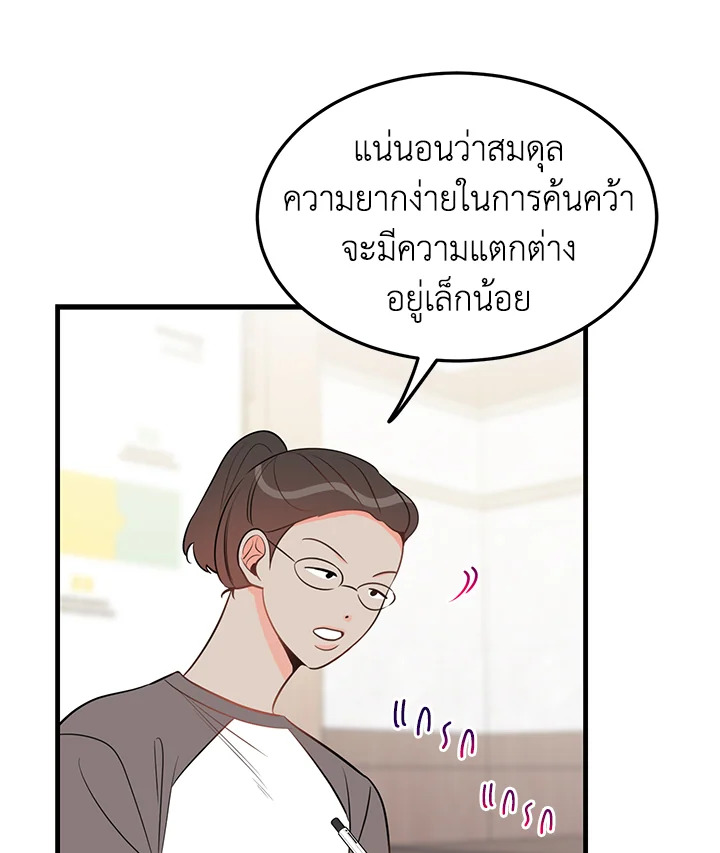หน้า 61