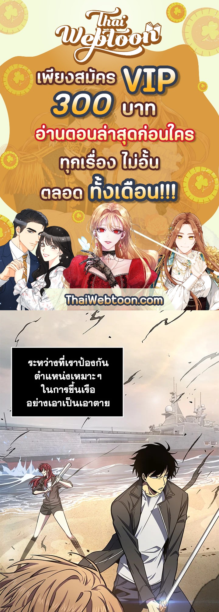 Tomb Raider King ตอนที่ 235 - รูปที่ 1