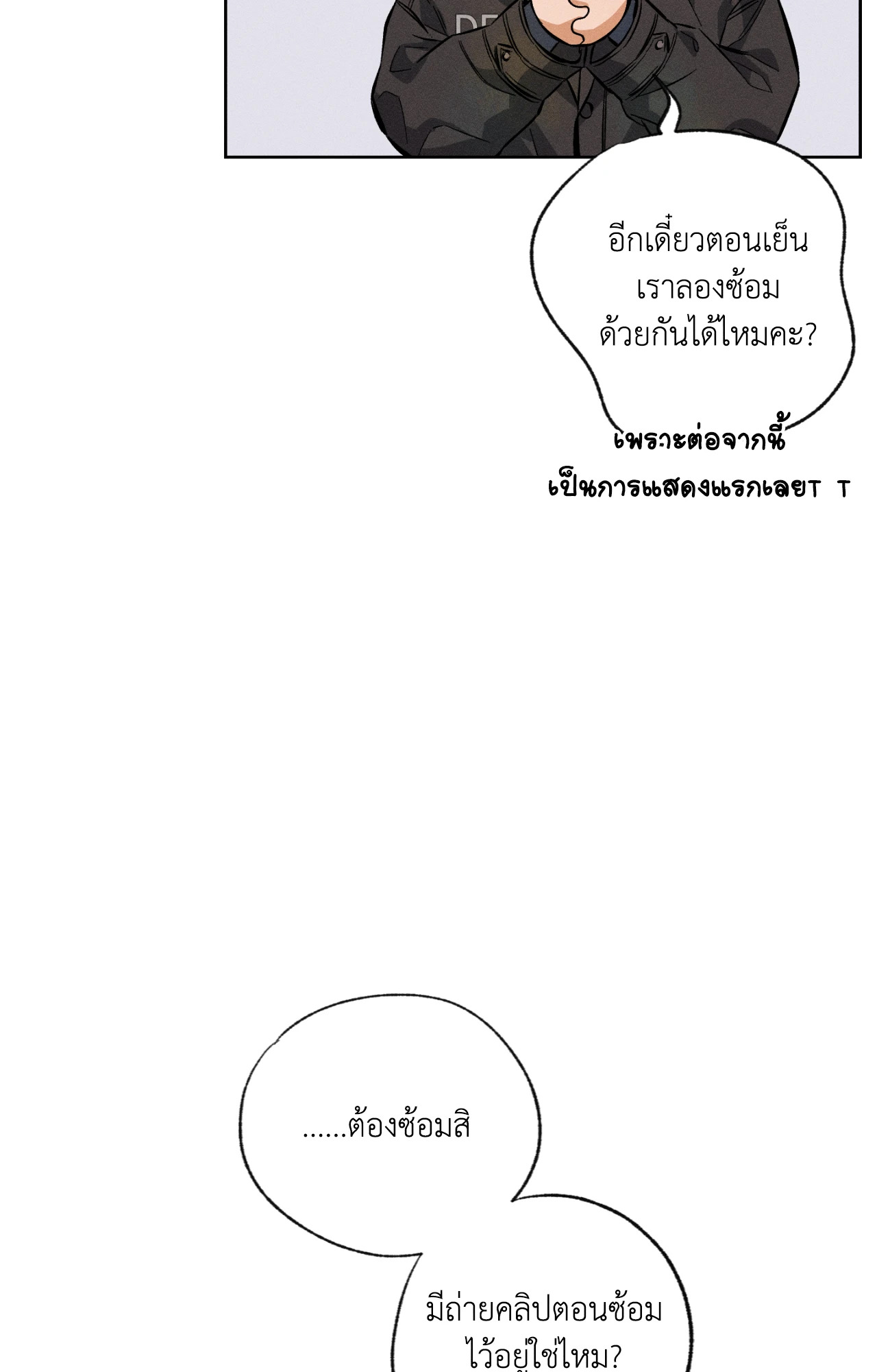 หน้า 86