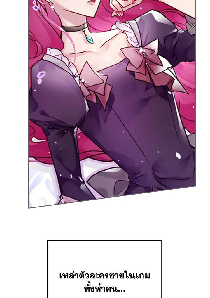 เป็นตัวร้ายก็ต้องตายเท่านั้น | Death Is The Only Ending For The Villainess ตอนที่ 85.5 - รูปที่ 2