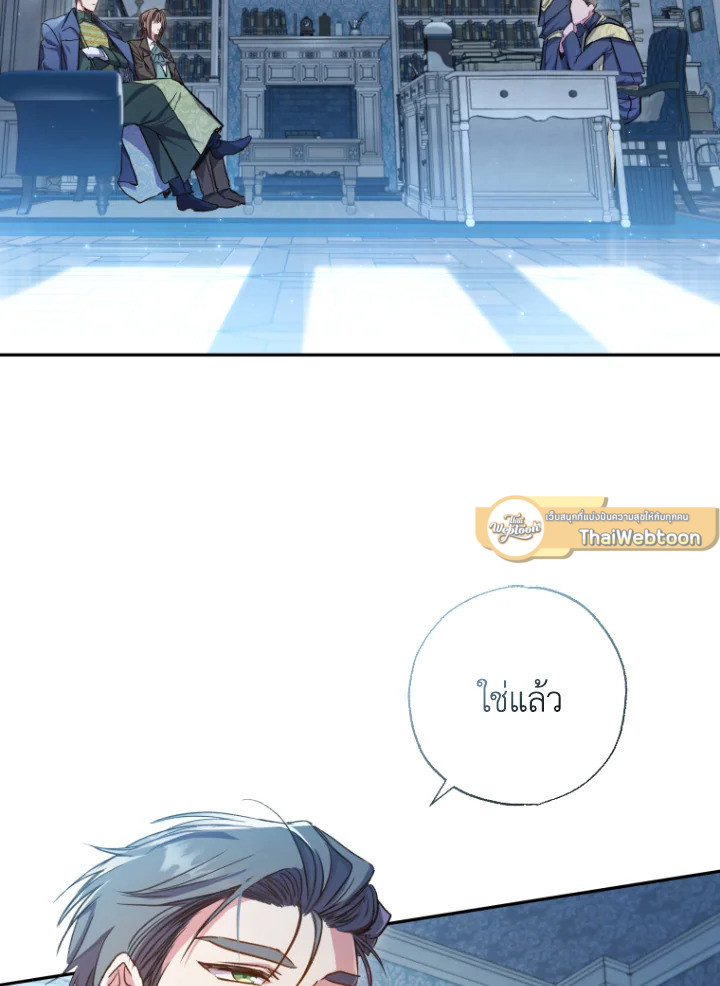 นักบุญหญิงผู้ถูกตระกูลแกรนด์ดยุกรับเลี้ยง | A Saint Who Was Adopted by the Grand Duke ตอนที่ 6 - รูปที่ 2