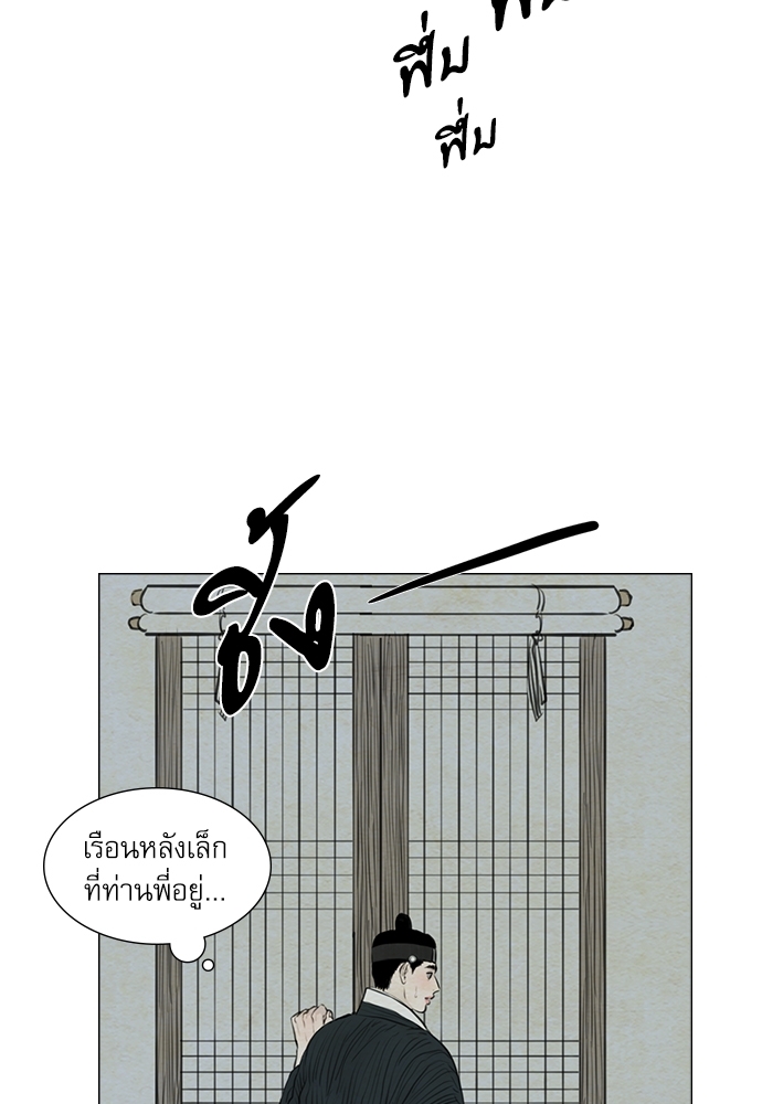 ภวังค์รัก | Haunted by Desire ตอนที่ 3.13 - รูปที่ 2