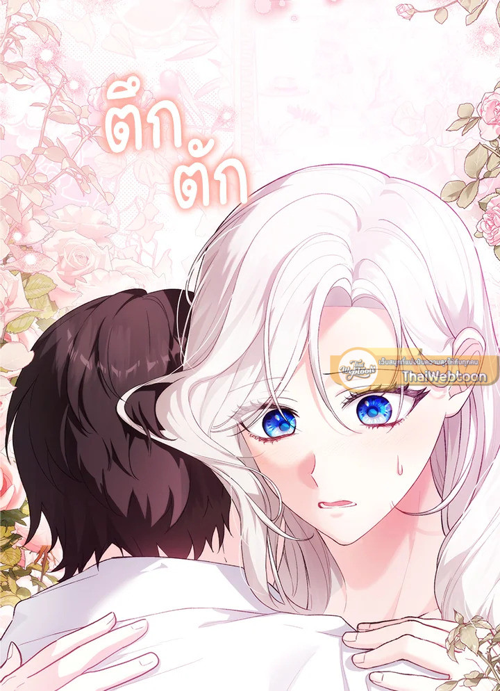 นางเอกนิยายปักตำแหน่งพี่สะใภ้ให้ฉัน ตอนที่ 36 - รูปที่ 2