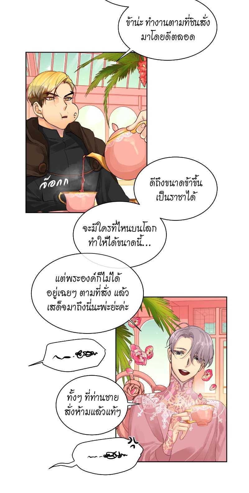 หน้า 25