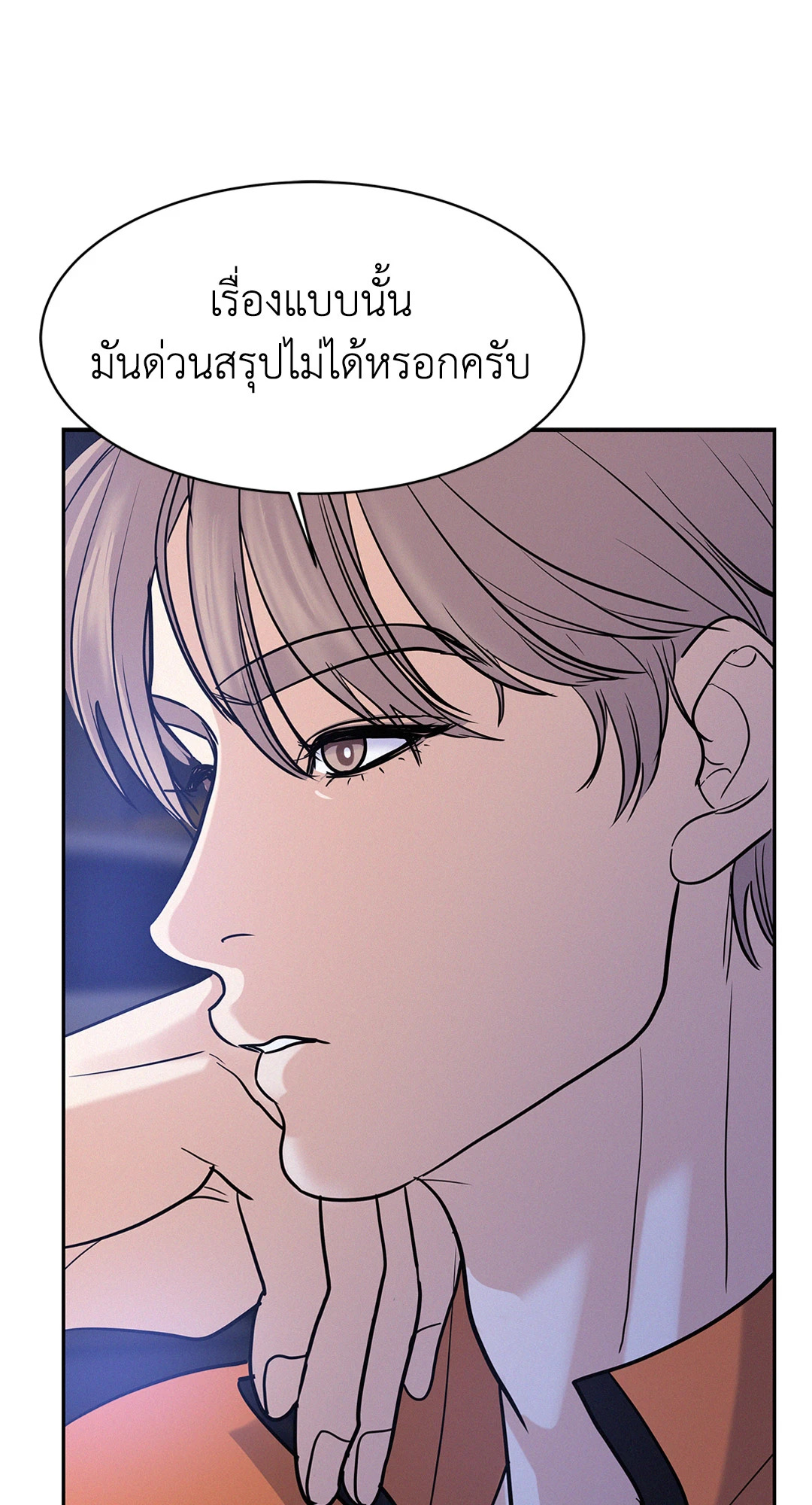 หน้า 53