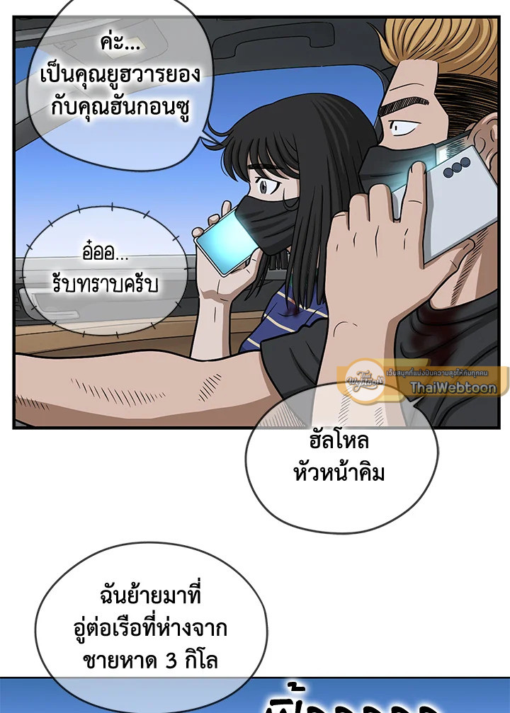 The Uncanny Counter ตอนที่ 175 - รูปที่ 2