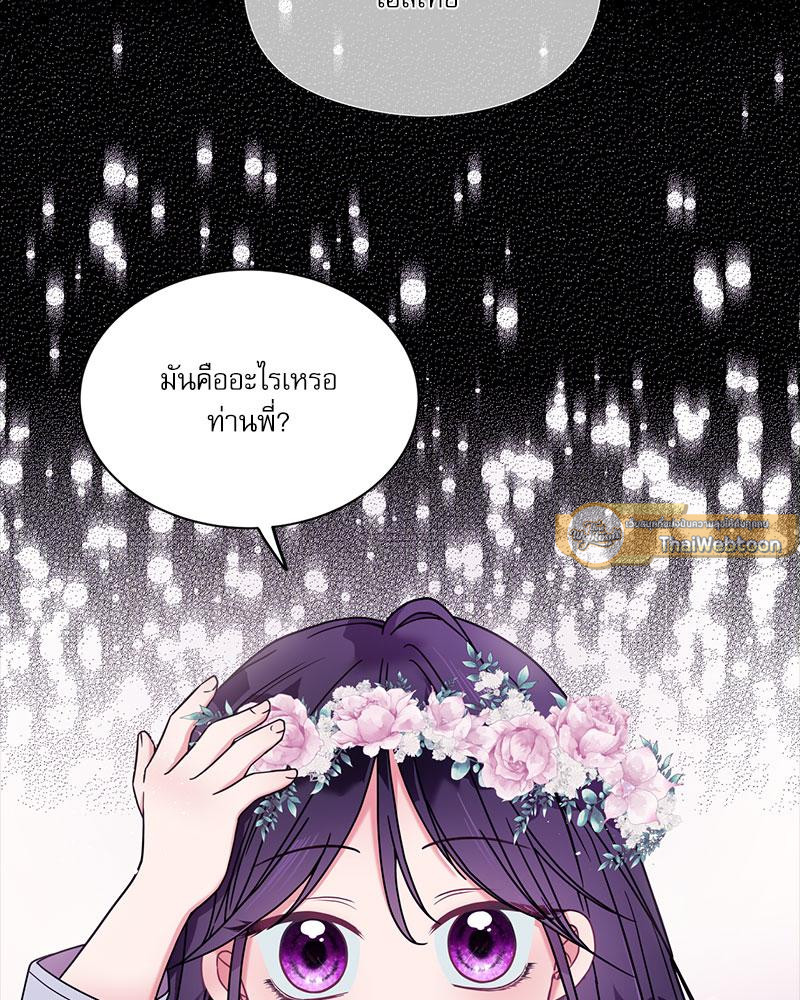 ถึงรักก็ต้องฆ่า! | Love of Kill (R+) ตอนที่ 1 - รูปที่ 2