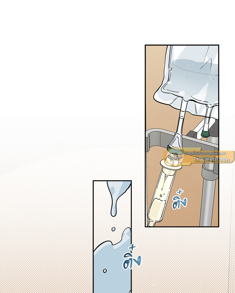 คืนรักหวานละมุน | Tender Night ตอนที่ 59 - รูปที่ 2