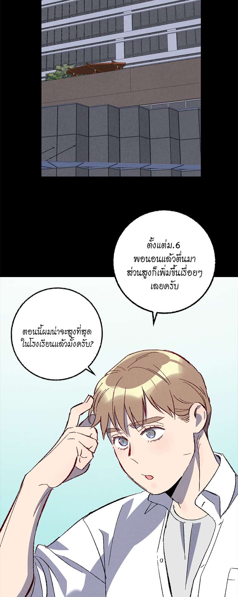 เพอร์เฟกต์บัดดี้ คู่หู อู้ว! แซ่บ | Perfect Buddy ตอนที่ 76 - รูปที่ 2