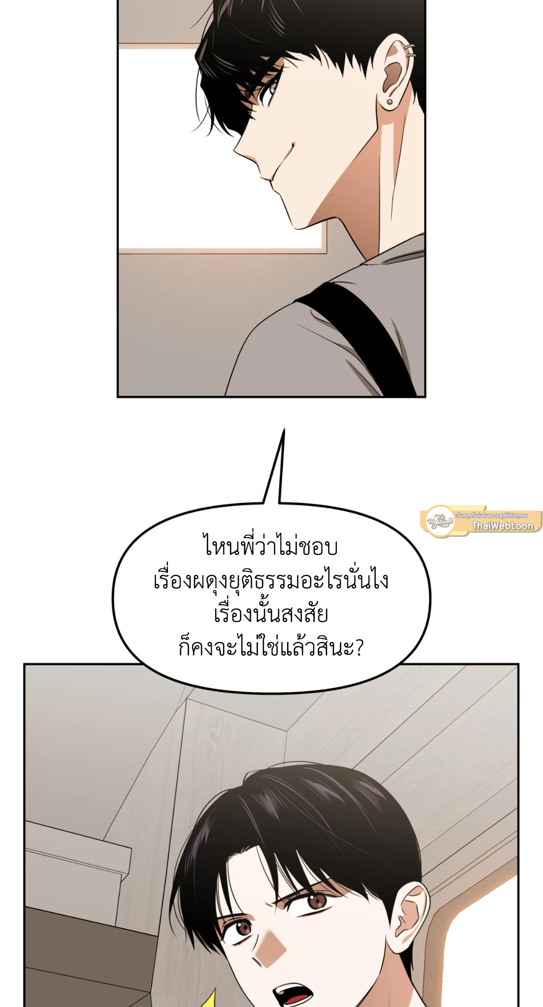 เลื่อนวันตายเพื่อคำขอสุดท้าย Death Delayed for a Short Time Because of the Will ตอนที่ 42 - รูปที่ 2