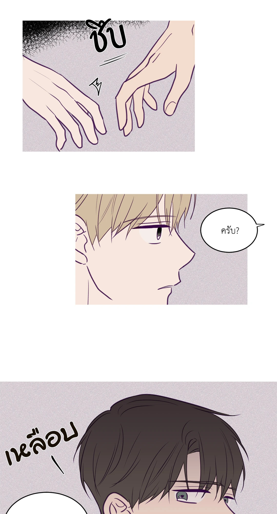 ViewFinder ตอนที่ 41 - รูปที่ 2