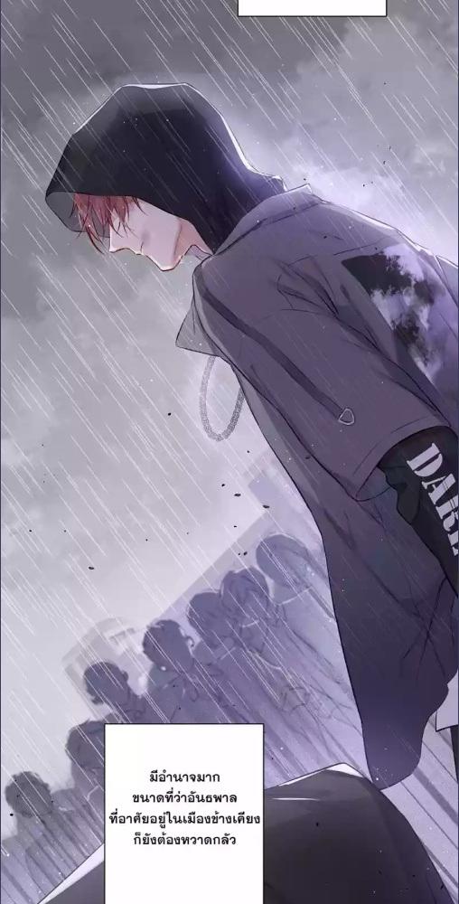 สะดุดรักนายไอดอล | Protect My Star ตอนที่ 1 - รูปที่ 2