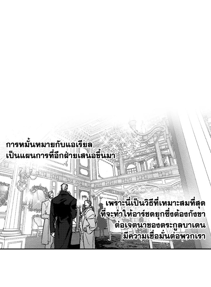 Perle ตอนที่ 39 - รูปที่ 2