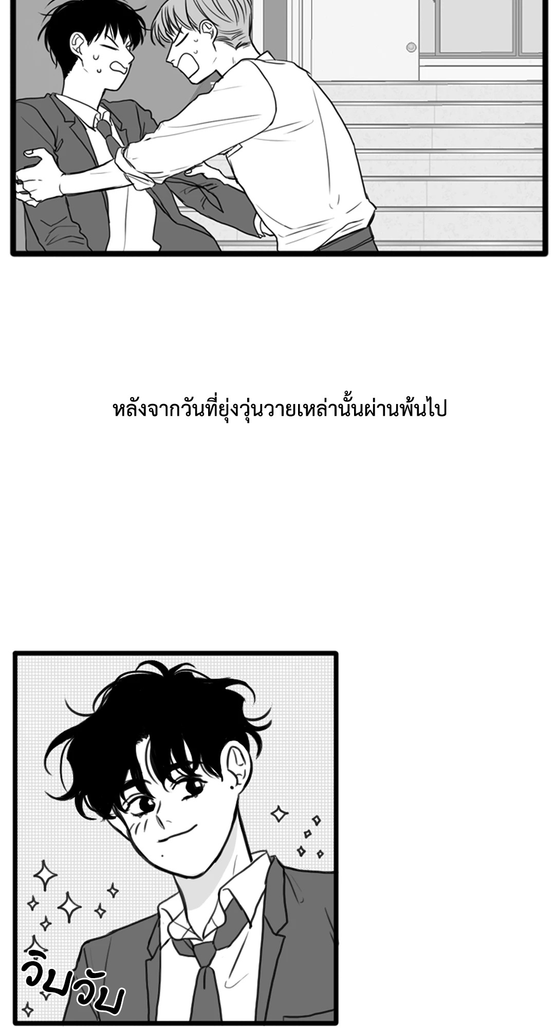 วัยรุ่นวุ่นรัก ตอนที่ 16 - รูปที่ 2