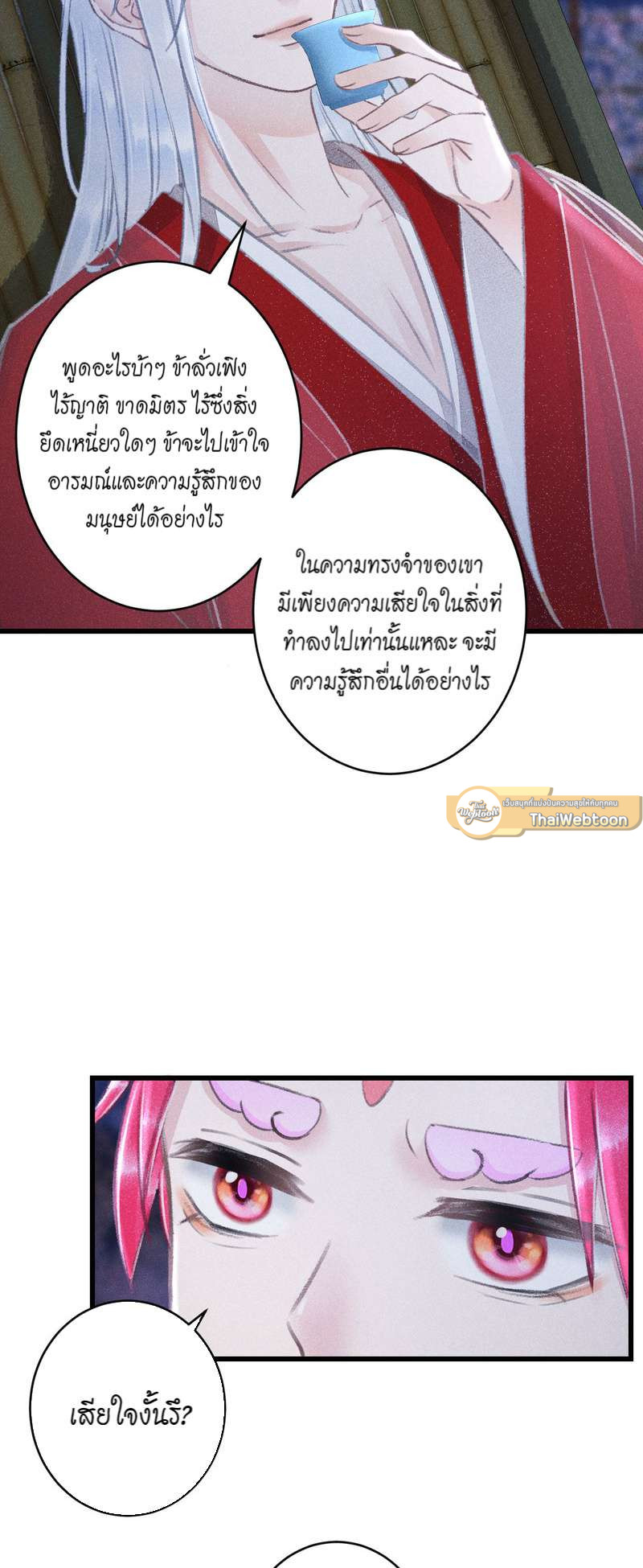 หน้า 54