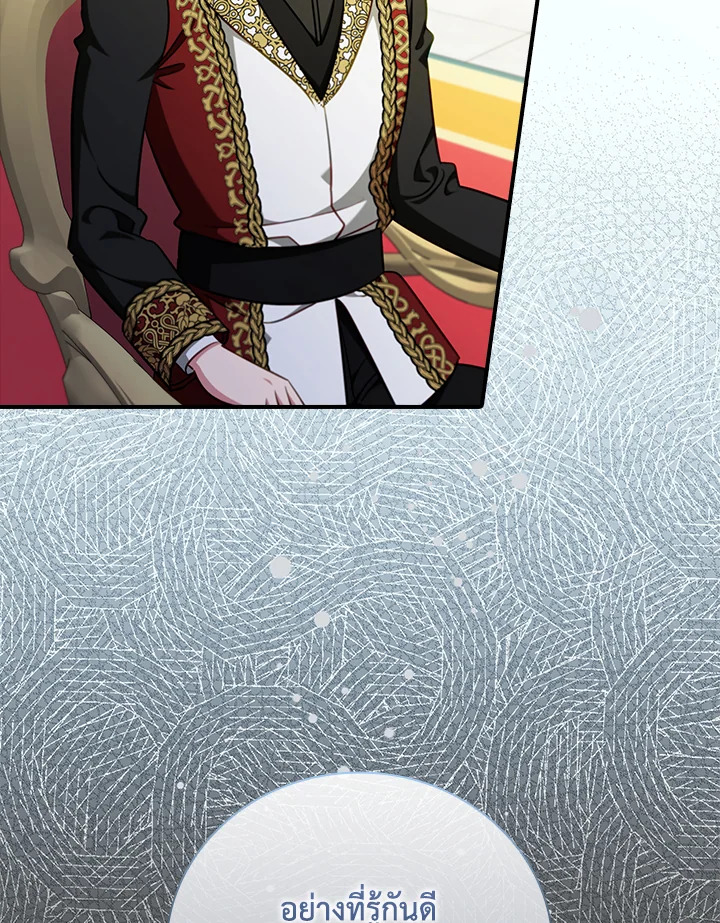 ไหนว่าเป็นนางเอกปลอมตัวมาไงคะ! | The Heroine Is a Man! ตอนที่ 61 - รูปที่ 2