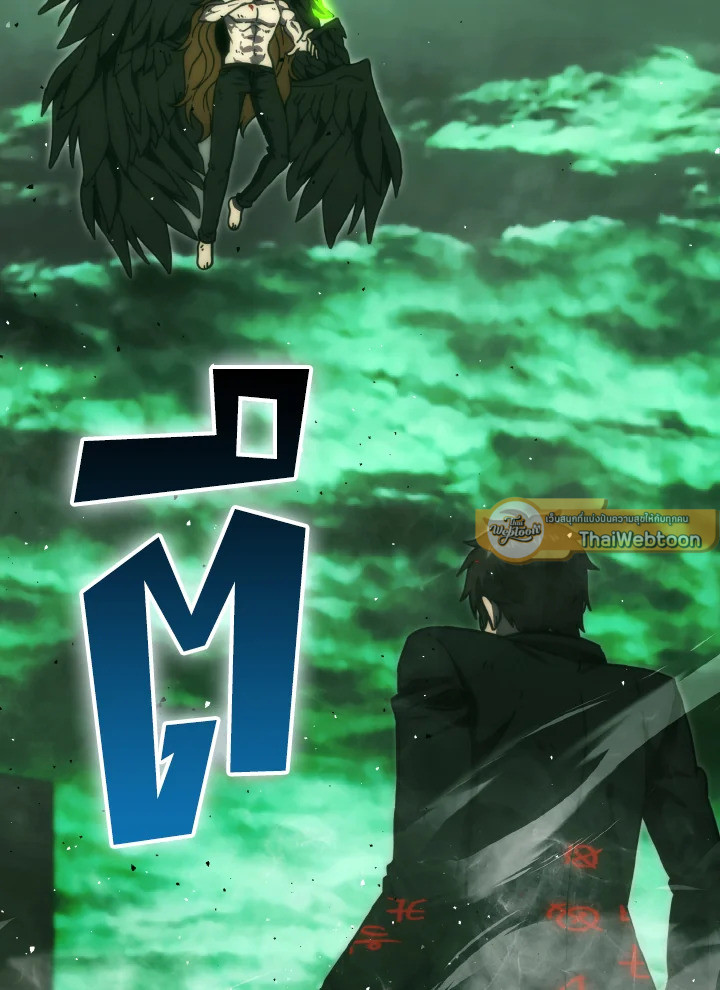 ราชาปีศาจผู้อัปเวลด้วยวรยุทธ์ | The Demon King Levels Up ตอนที่ 96 - รูปที่ 2