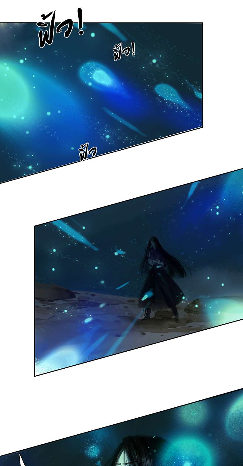 ลำนำวิหคขับขาน | Lone Swan ตอนที่ 45 - รูปที่ 2