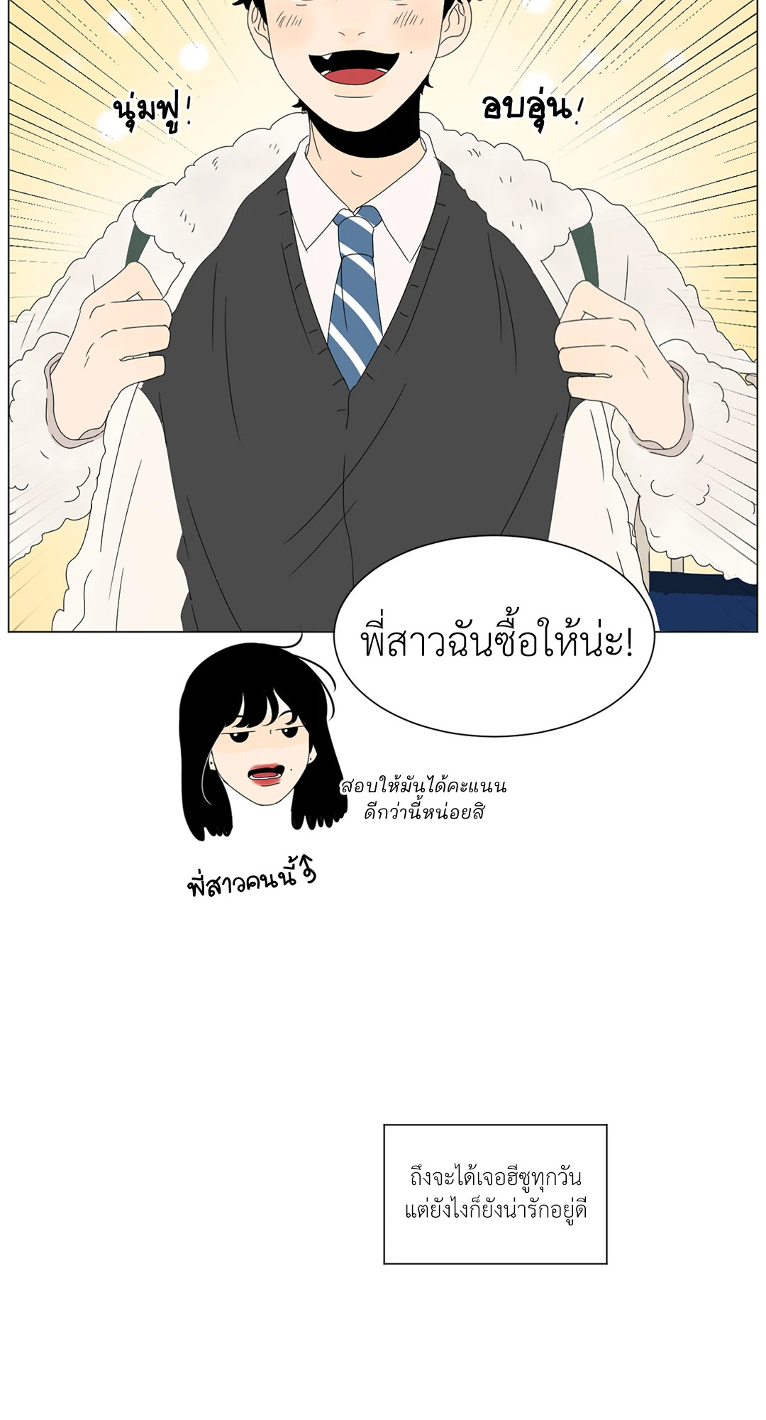 ลีฮีซู ห้อง 2 ตอนที่ 53 - รูปที่ 2