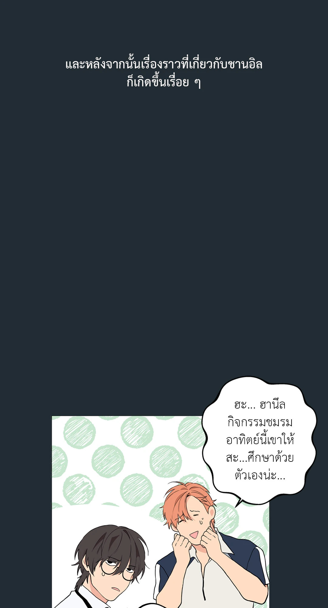 หน้า 54
